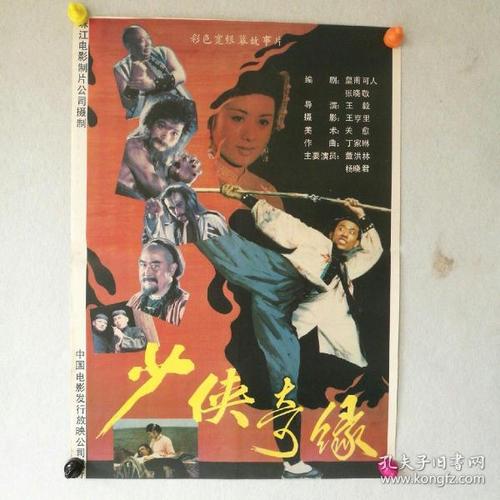 中国和台湾身份证